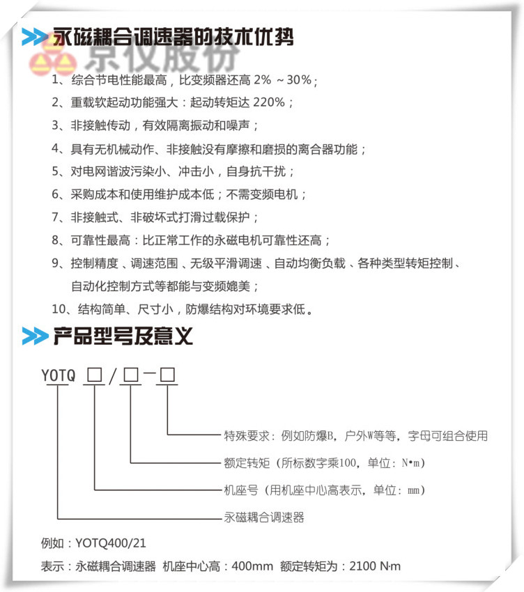 91短视频免费版永磁耦合调速器