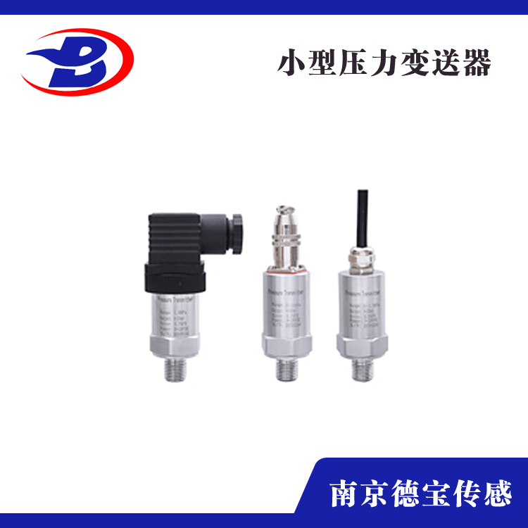 HM27A 压力91短视频免费下载压力传感器产品介绍